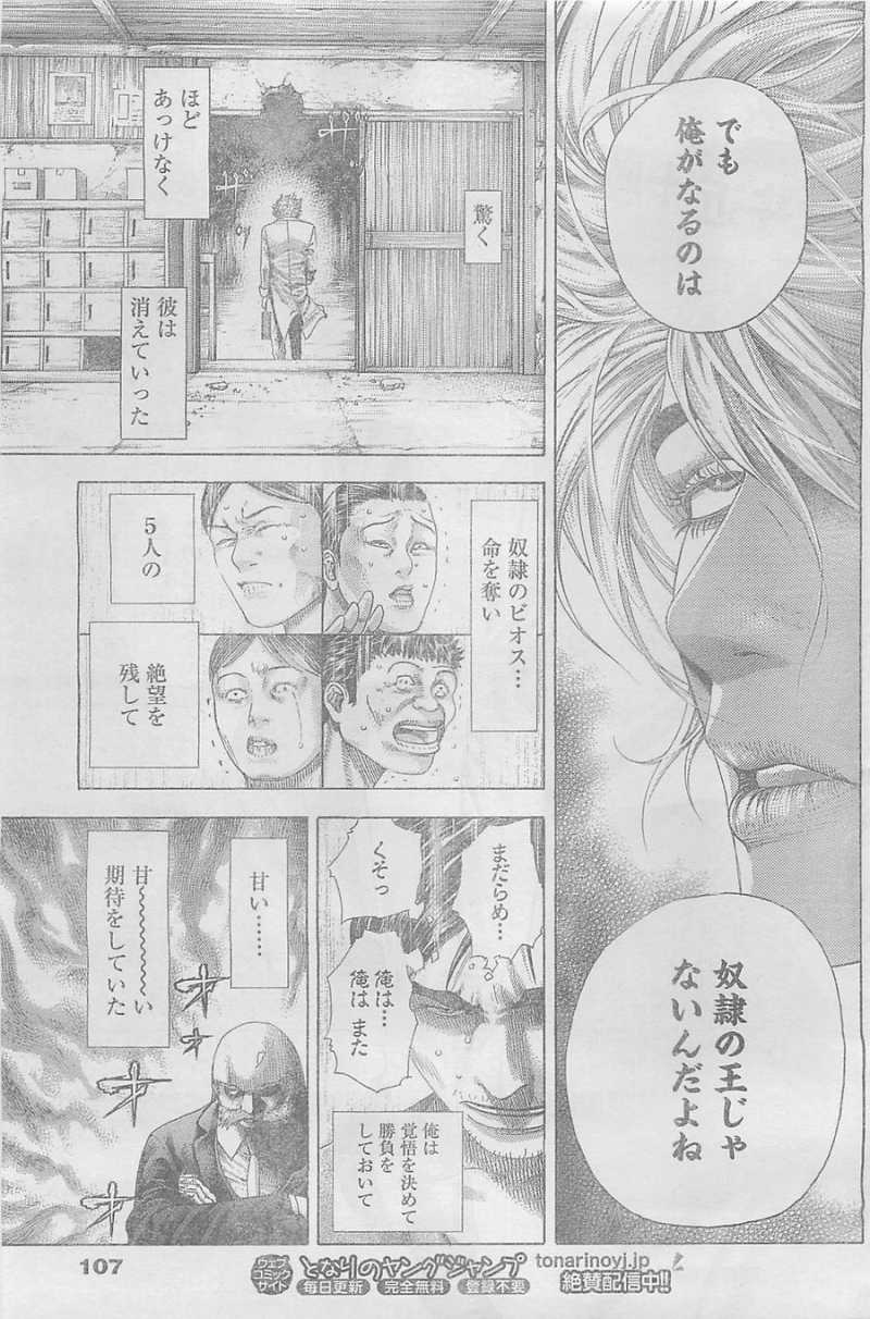 Usogui - Chapter 340 - Page 9